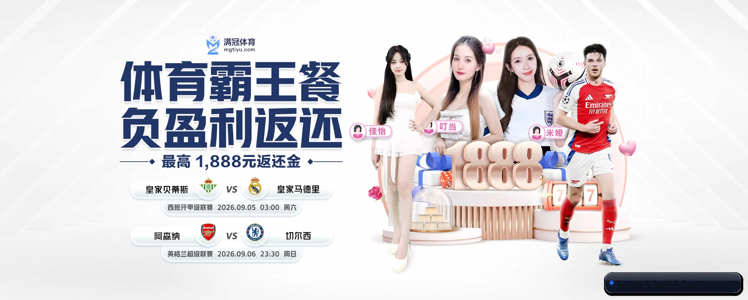 乐视体育 APP